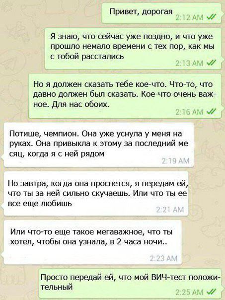 Приветдорогая ц и знаю что сейчас уже поздно и что уже ПРОШЛО НЕМЭПО ВРЕМЕНИ С ТЫ ПОР как МЫ с тобой расстались Но я должен сказать тебе кое по Чтото что давно должен был сказать Коепчго очень ВаЖ ное для на обоих АМ Потише чемпион Она уже уснула у меня на руках Она привыкла к этому за последний не сяц кота я с ней рядом Но завтра когда она проснется я передам ей что ты за ней сильно скучаешь Или 