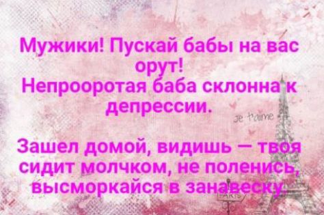 Мужики дует бабы на вас НопрооротаЖба ширина г
