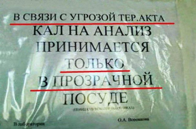 _ ч ч и Е В связи с угрозой ТЕРАКТА Т_АЛ НА АНАЛИЗ ПРИНИМАГТСЯ 10 К 13 п 1 ваши _ Йа