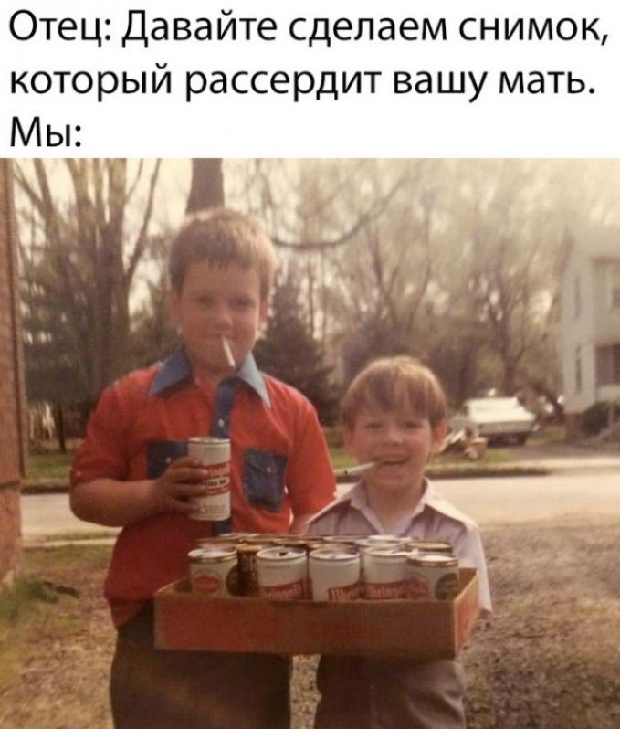 Отец Давайте сделаем снимок который рассердит вашу мать