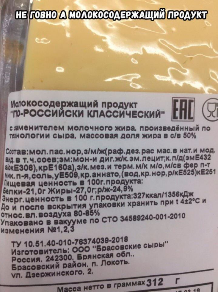 шоковом щий продукт ПО РОССИ ски КЛАССИЧЕСКИЙ смонитопом молочного живо произведённый по топоти сыро мооооия поли жим с 50 5 Сопя молппиоримщрофдпрос мс пят и мод М жиггжтшчт ним и пм име 22 кр пит игриво52 Е251 ищи я цоииот 100гп Мики 21 Ог Жиры 21 Отладка а 22т132т_ ни вакуум имт 2010 Уппопио о о по сто шп Иамоиоиия 13 мои __ ажжгагж вии обл йодом пЛожтг уп никого Ш