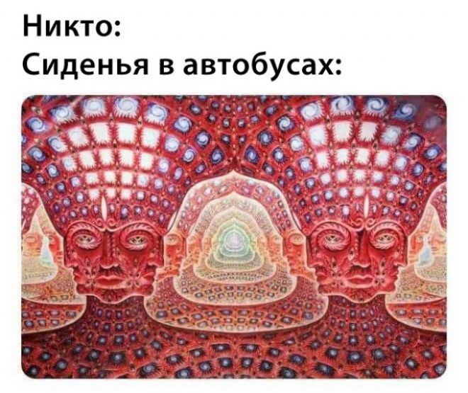 Никто Сиденья в автобусах