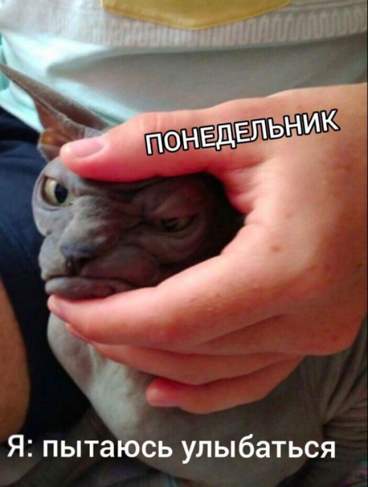 Я пытаЮсь улыбаться