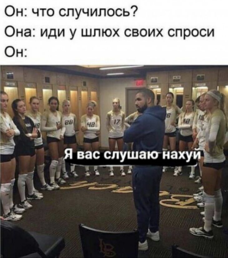 Он что случилось Она иди у шлюх своих спроси Он РРг 387 а и д Сич