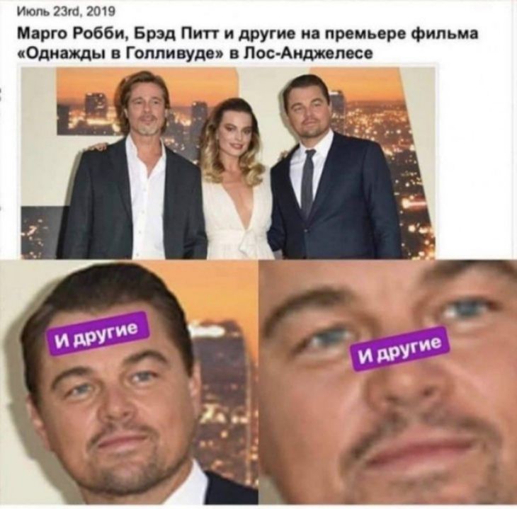 Ивом 23111 2019 Марго Робби Брэд Питт и другие к премьере Фильм Однажды в Голливуда в ЛмАиджвпосе