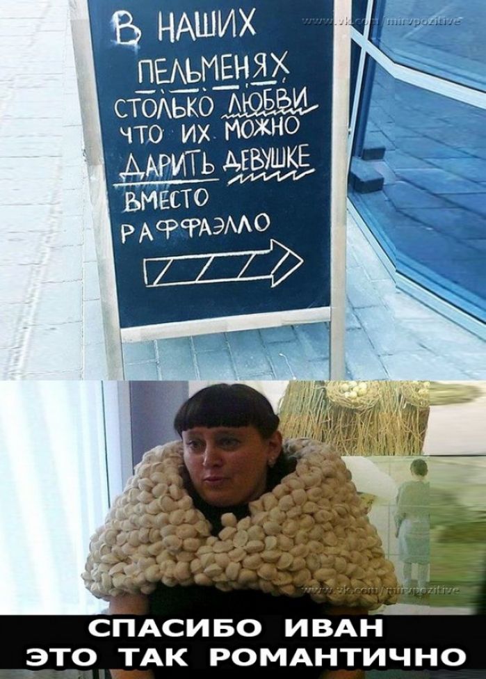 СПАСИБО ИВАН ЭТО ТАК РОМАНТИЧНО