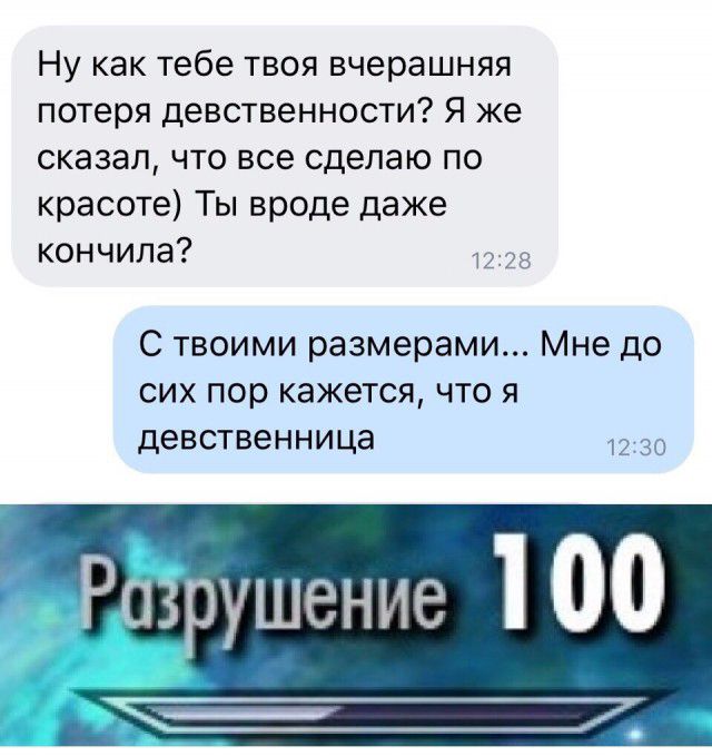 Ну как тебе твоя вчерашняя потеря девственности Я же сказал что все сделаю по красоте Ты вроде даже кончила 128 С твоими размерами Мне до сих пор кажется что я девственница
