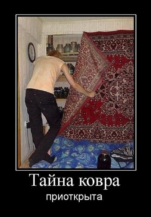 приоткрыта