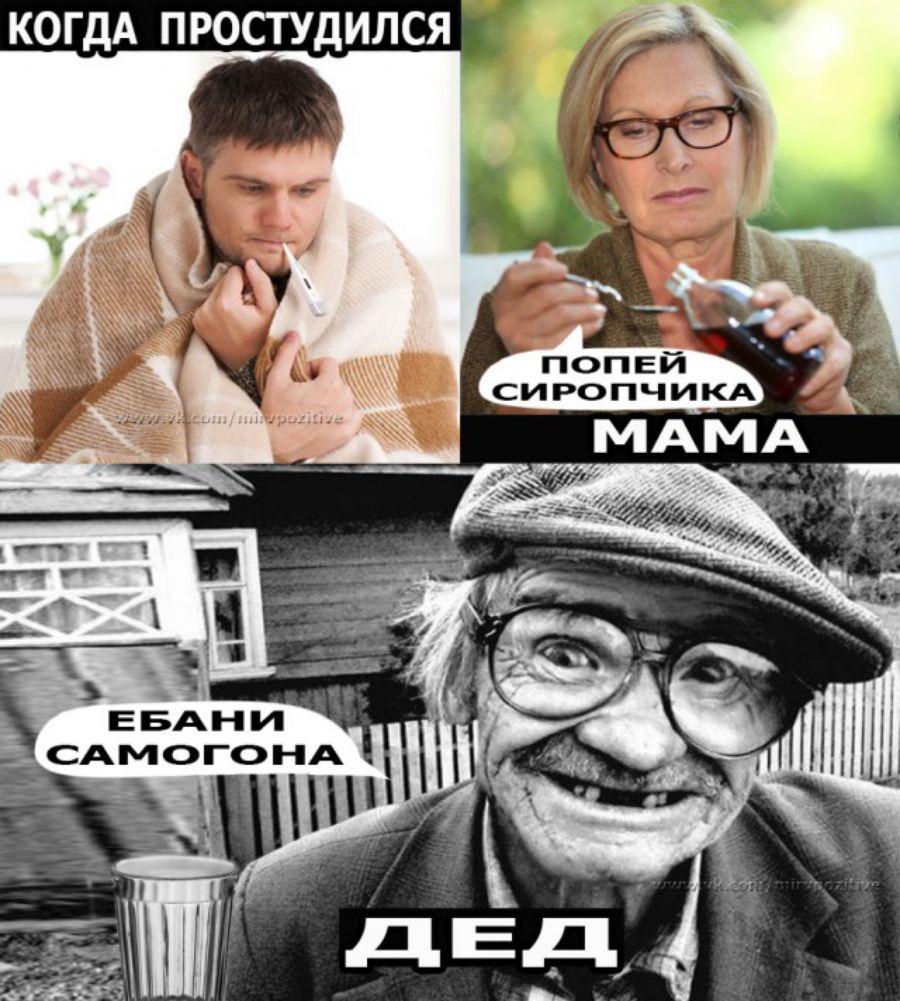КОГДА П РОСТУДИЛСЯ