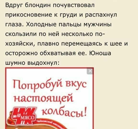 Вдруг блондин почувствовал прикосновение к груди и распахнул глаза Холодные пальцы мужчины скользили по ней несколько по хозяйски плавно перемещаясь к шее и осторожно обхватывая ее Юноша шумно выдохнул