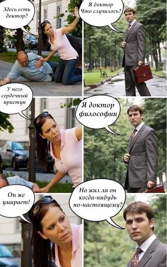 шта пути Ни ж он кшдл нийудь пп ппгтояищи у