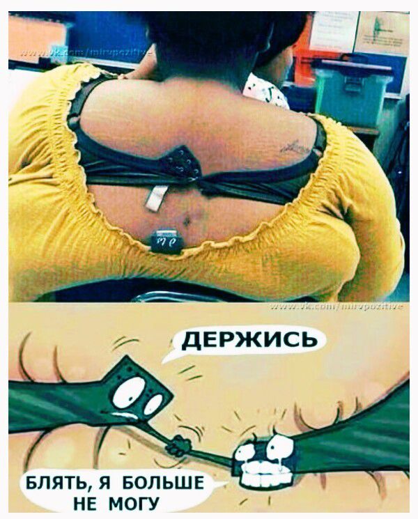 к ДЕРЖИСЬ влять я Больше НЕ могу