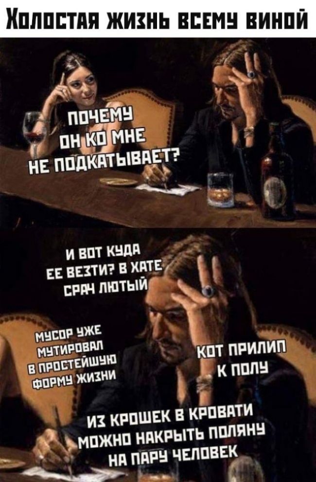 ПЛПЕТПЯ ЖИЗНЬ ВСЕМ ВИНПЙ
