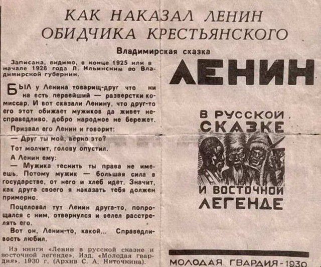 КАК НАКАЗАА ЛЕНИН ОБИДЧИКА КРЕСТЬЯНСКОГО Влщинирпп спи дц и пп м п Ипьицсии па диииииод пир ции Был у м р щ пп иц ти шин и тп ш вы и ды пили Ави ку чм уу ю Б жгаг_1 в Рус е_кои При м ип Аити шпиц дру под то от м иппп плаву опусти Ал у щ тш при и ш Пио у цу Бол шп точит п м то и цве Зичи и друп по и ип пв дм АЕГЕНАЕ и стриме и а м иппо по Вы он Авики ю иная спи шт вип мобил к РУ _ т иг к и и лит за