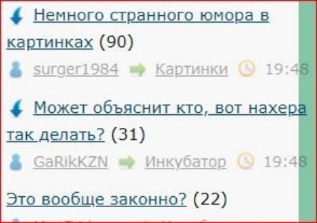Немного премного юмора в тинках 90 ЫЗЕЧЭЁ4 ртнны 1_ 19 щ так делать 31 КГККХЧ по инкубато э 194 22