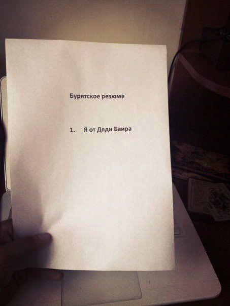 БУПяУскпе пвзюме 1 я мдм Бдира