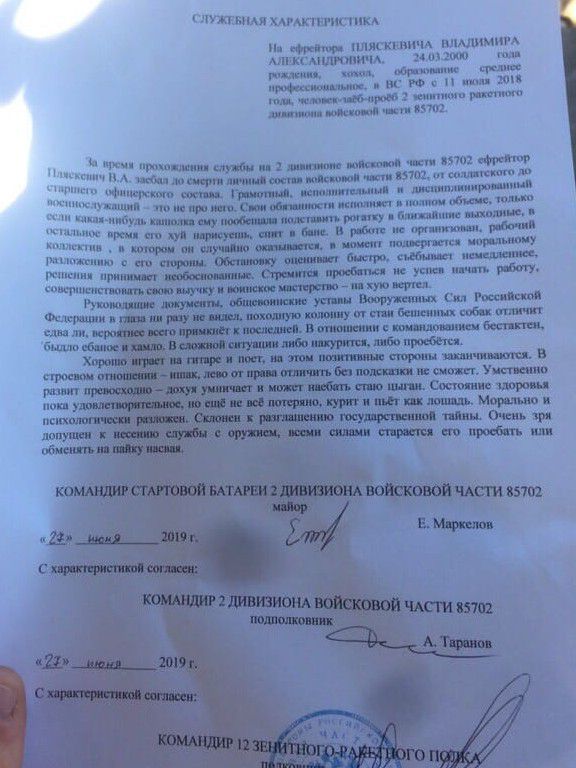 штыки хшктиспш интим ммм ц а кимы и во