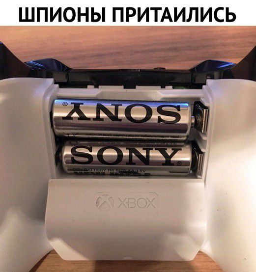 ШПИОНЫ ПРИТАИЛИСЬ