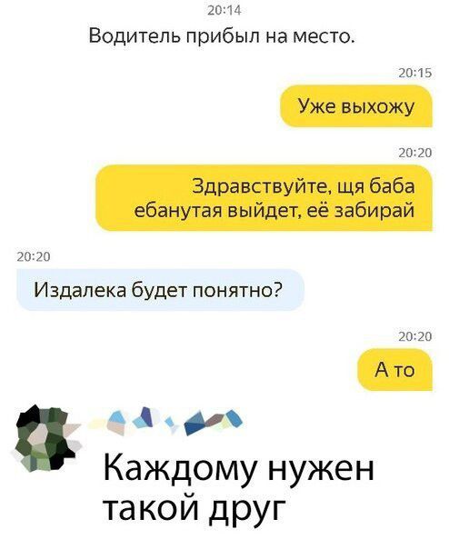 ши ВОДИТЕЛЬ прибыл На место 2013 20 го Издалека будет понятно 70 70 2020 Д Каждому нужен такой друг