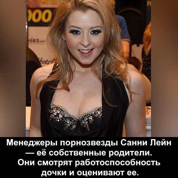 __ьі Менеджеры порнозвезды Санни Пейн её собственные родители Они смотрят работоспособность дочки и оценивают ее