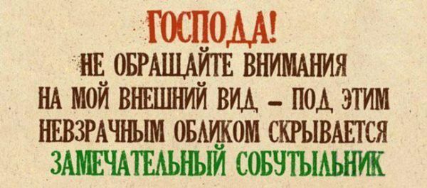 ГОСПОДА нв овгмщт внимшия НА мой вншший вшь под этим ъш овщом скгьшшся ЗАМЕЧМЕАЬНЫИ СОБЗБМШЖ