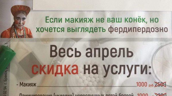 ЕСЛИ МЗКИЯЖ НЕ ваш КОНЁК НО ХОЧЕТСЯ ВЫГЛЯДЕТЬ фердипердозно вт ___ Весь апрель на услуги ШШ иш тг икт