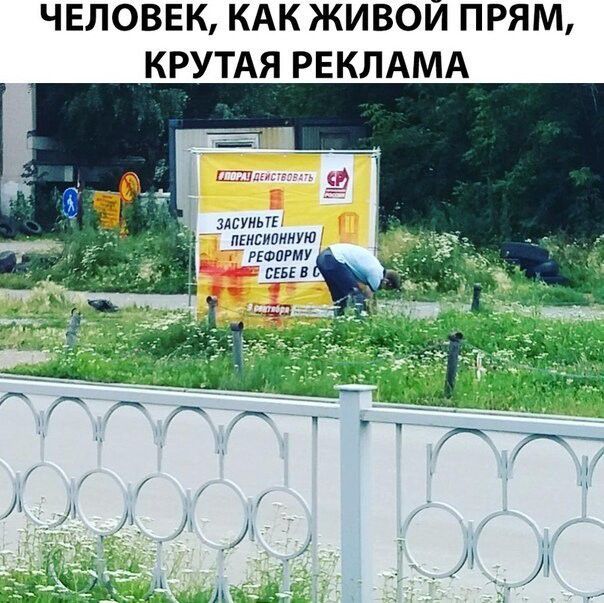 ЧЕЛОВЕК КАК ЖИВОЙ ПРЯМ КРУТАЯ РЕКЛАМА миль 15 интимную РЕФЛРМУ