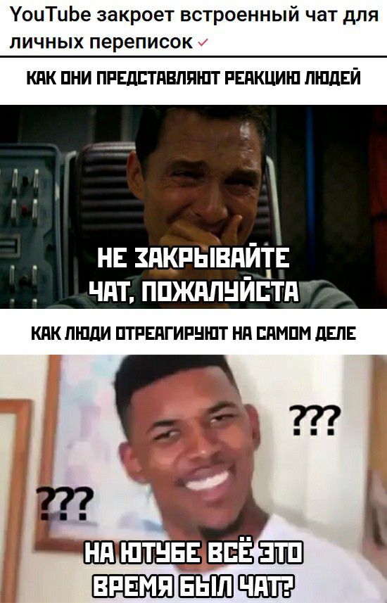 УоцТиЬе закроет встроенный чат для личных переписок КПК ПНИ ПРЕДПТПВППШТ РЕПКЦИШ ЛЮДЕЙ НЕ ПКРШВПИТЕ ЧдТ ППЖППНИЕТП КПК ЛЮДИ ПТРЕПГИРШПТ НП ППМПМ дЕПЕ _ПЁНШЕСЕЙ