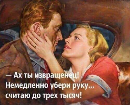 считаю до трех ть ч 4