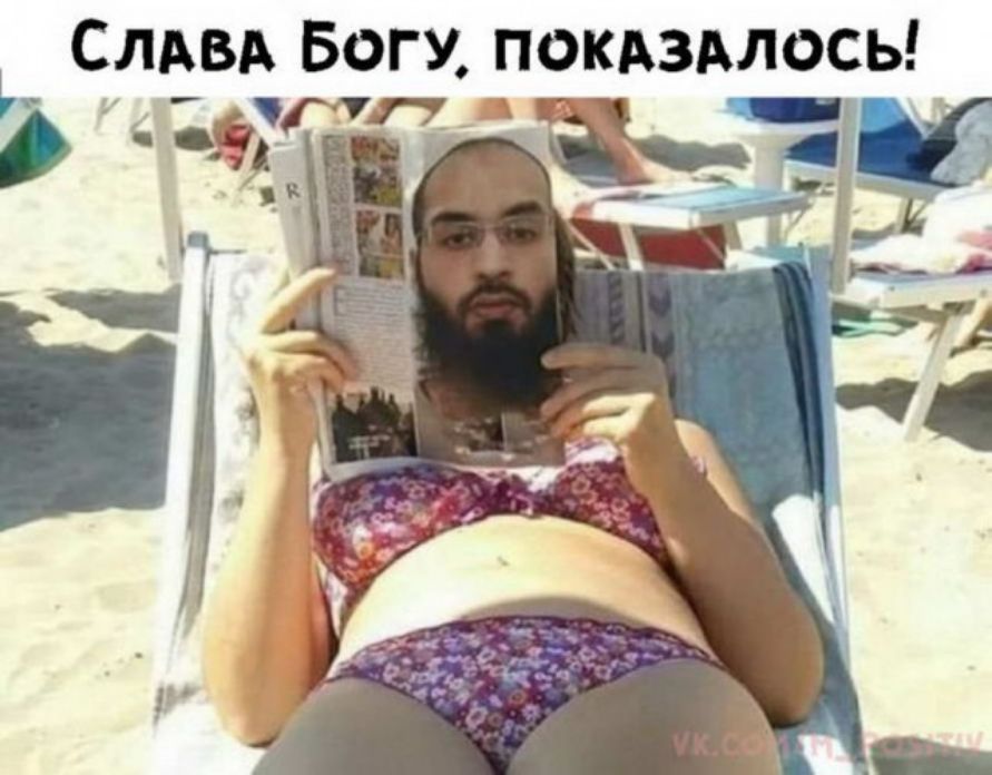 СЛАВА Богу покдздлось т