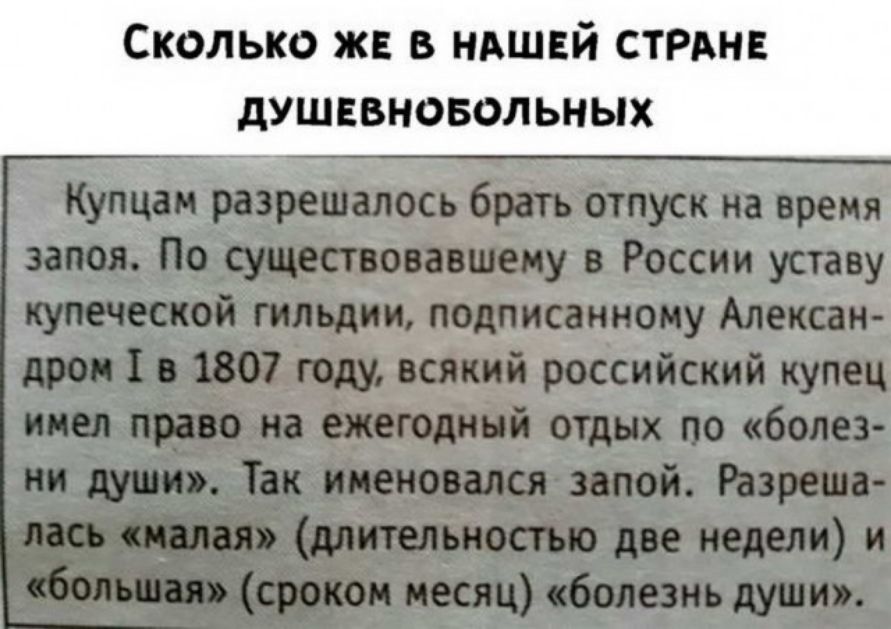СКОЛЬКО ЖЕ В НАШЕЙ СТРАНЕ дУШЕВНОБОЛЬНЫХ