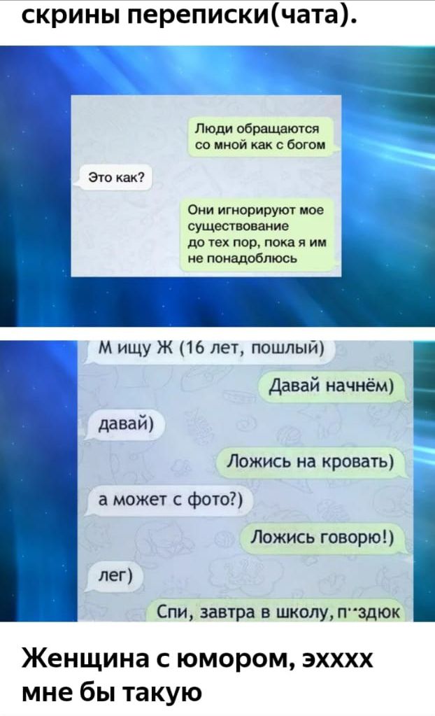 скрины перепискичата Людиобршдаюты соннойквксбоюи Ониигнорируютиое дотехпоцпотяии малышами М ищу Ж 16 лет пошлый Давай начнём давай _ Ложись на кровать а может с фото Ложись говорю лег Спизавтра а ш Піэдюк Женщина с юмором эхххх мне бы такую