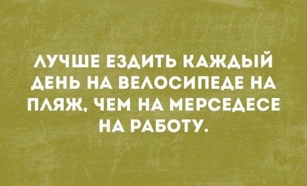 АУЧШЕ ЕЗАИТЬ КАЖДЫЙ АЕнь НА ВЕАОСИПЕАЕ НА пмж чвм НА мврсвмгсв НА РАБОТУ