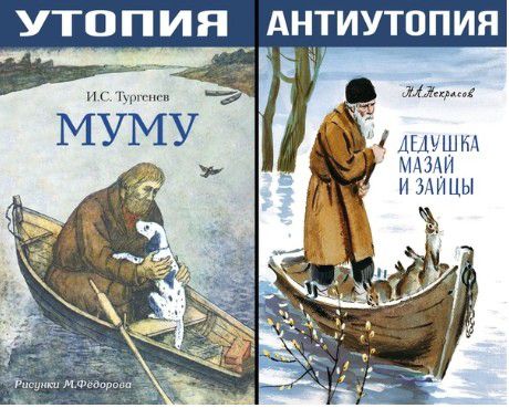 АНТИУТППИЯ УТОПИЯ дыушкд миди и иицы