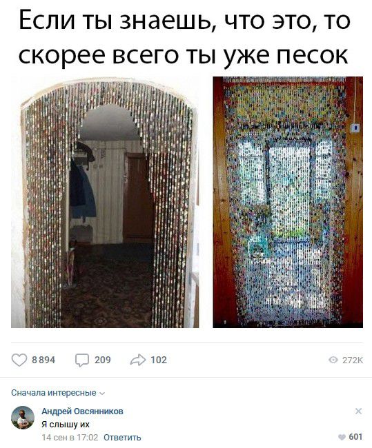 ЕСЛИ ТЫ знаешь ЧТО ЭТО ТО 5594 209 102 Сначала интепесные Андрей Овскнников я слышу их Ответить