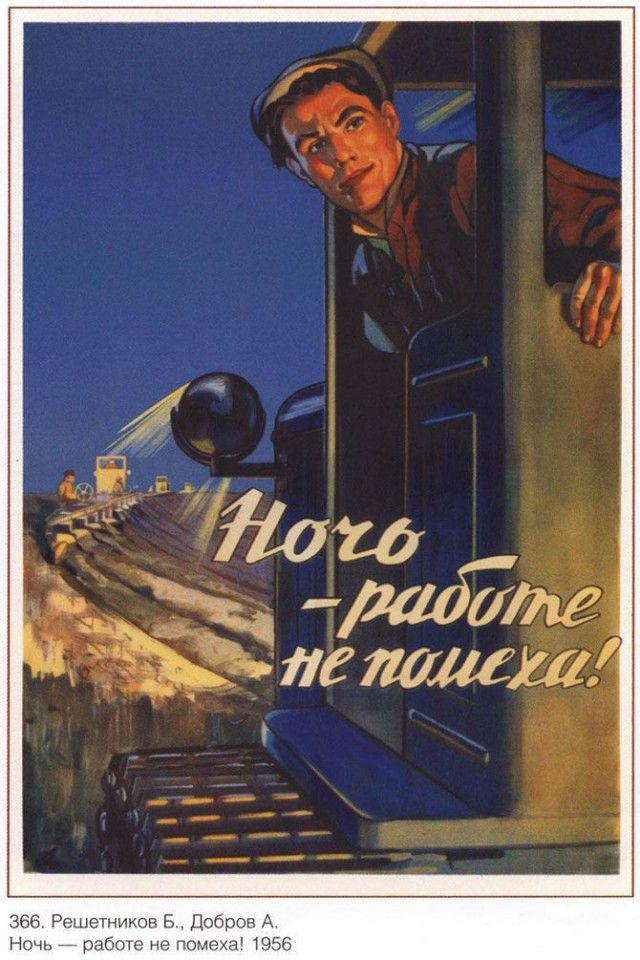 366 Решетнииов Б Добров А нь _ рабо