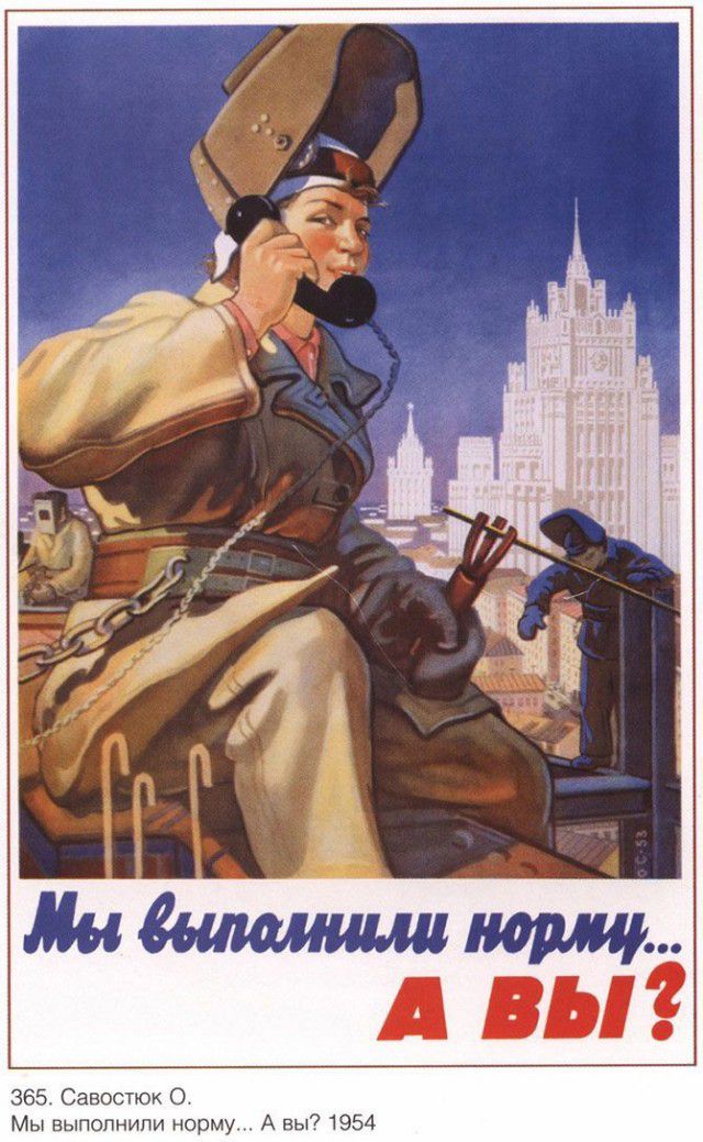 365 Савостюк 0 Мы выполнили норму А вы 1954