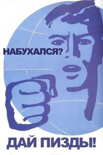 дАЙ пиздьн