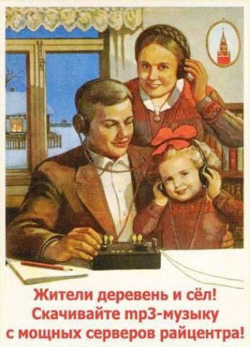 Жители деревень и сёл Скачивайте трЗ музыку с мощных серверов райцетра