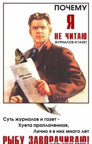 ПОЧЕМУ ук _ тп НЕ ЧИТдН купцов и гнет Суп журналы и годы Хувта проншинная Аичио них много Авт РЫБУ нднпчдшшцш