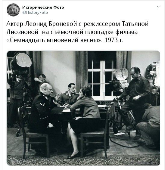 Иаорические 0010 гз Актёр Леонид Броне режиссёром Татьяной Лиозновои на ёмочной площадке фильма надцать мгновений весны 1973 г