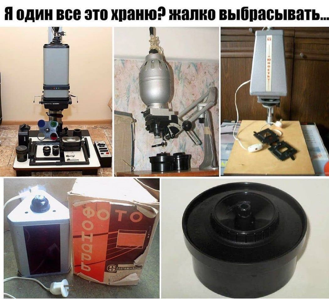 я один все это хпаню жалко выбпасывать