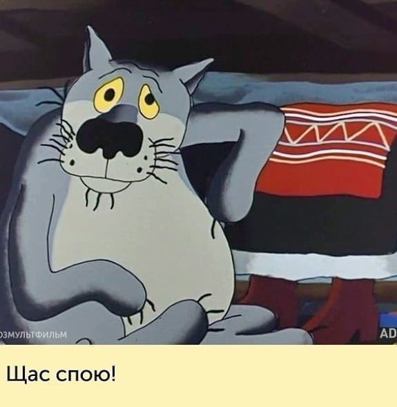 Щас спою