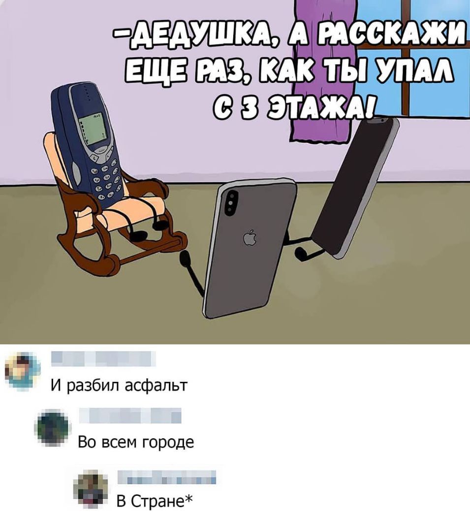 _ И разбил асфальт Во всем городе В Стране