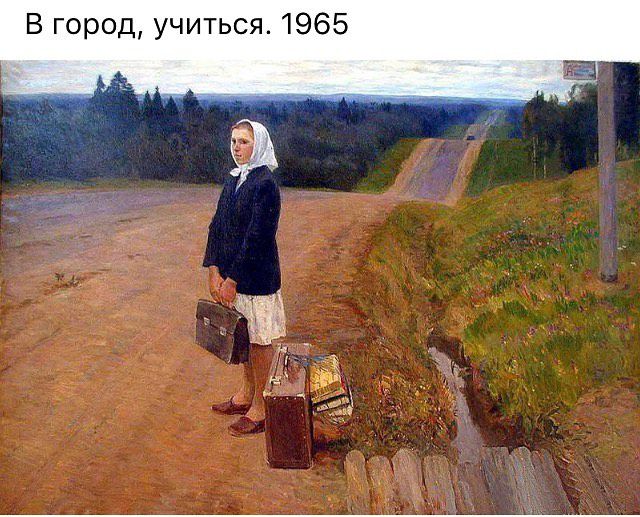 В город учиться 1965