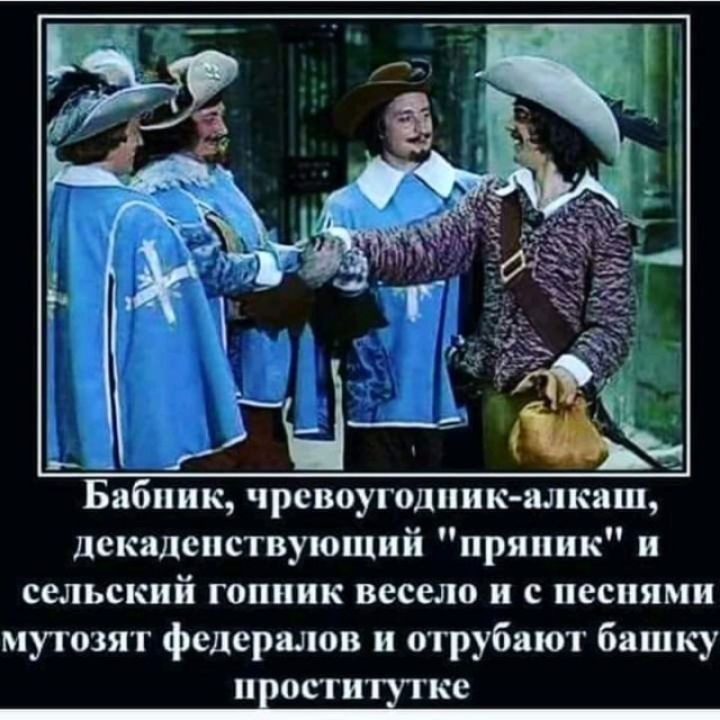 и _ Бабник чревоугодник алкаш декаденствующий пряник и сельский гопник весело и с песнями мутозят федералов и отрубают башку ости кс
