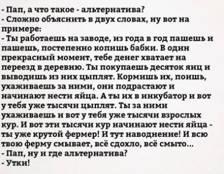 нап что иии инерции аг _ Сложно объясни п д сла ах иу на примере _ ты рібтешь ня аноде из года год пишешь и напиши постепенно копишъ бабки один прекрпсный момент тебе денег шт на переезд в деревню Ты покупаешь десяток яиц и вшодишъ из них цыплят Кориишъ их ппишъ укажи депп за ними аки подр стают и иячшит вши дйци Аты их никубнор и пот утебя уже тысячи цышшт ты за ними и у тебя уже тысячи просят ку