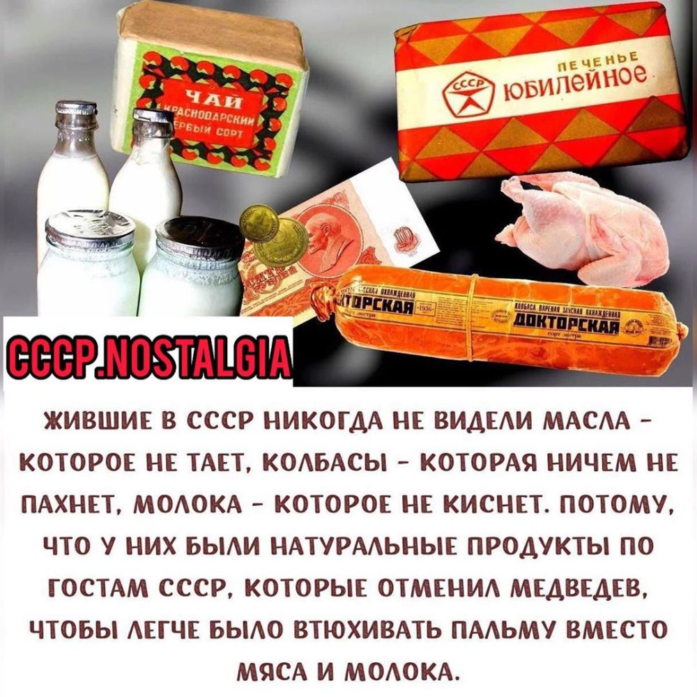пиши на _ ___ ЁЁ х _ нищиймШ ЖИВШИЕ В СССР НИКОГДА НЕ ВИДЕИ МАСА КОТОРОЕ НЕ ТАЕТ КОАБАСЫ КОТОРАЯ НИЧЕМ НЕ ПАХНЕТ МОАОКА КОТОРОЕ НЕ КИСНЕТ ПОТОМУ ЧТО У НИХ БЫАИ НАТУРААЬНЫЕ ПРОДУКТЫ ПО ГОСТАМ СССР КОТОРЫЕ ОТМЕНИА МЕДВЕДЕВ ЧТОБЫ АЕГЧЕ БЫАО ВТЮХИВАТЬ ПААЬМУ ВМЕСТО МЯСА И МОАОКА