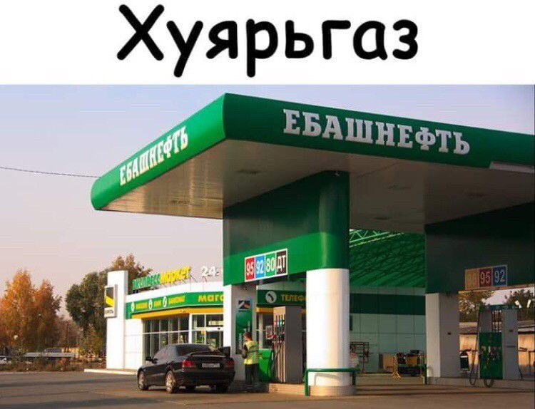 Хуярьгаз