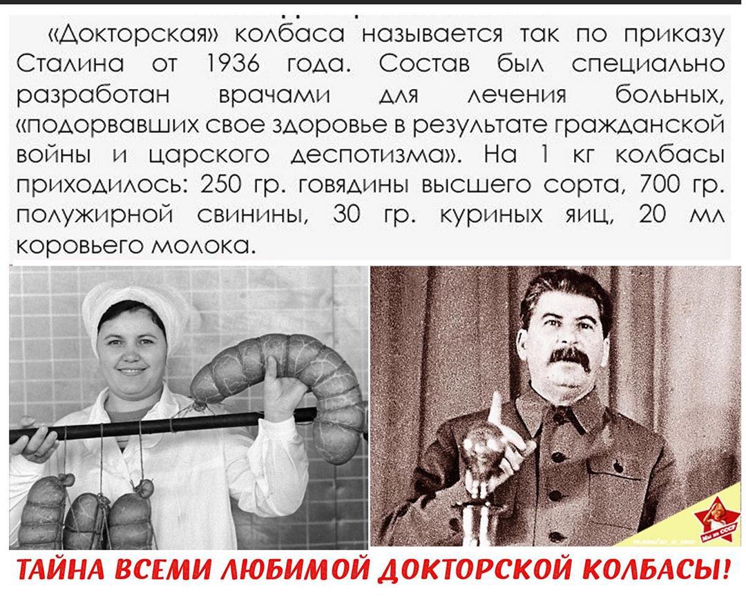Докторская КОАбаса называется так по приказу Стахина от 1936 года Состав бЫА специаьно разработан врачами ААЯ Аечения бОАЬНЫХ подорвавших свое здоровье в резуьтате граждханской войны и царского деспотизма На 1 кг коихбасы прИХОАИАОСЫ 250 гр говмины высшего сорта 700 гр ПОАужирной свинины 30 гр куриных яиц 20 МА коровьего моихока